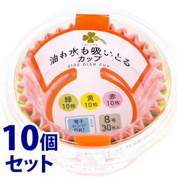 《セット販売》　くらしリズム 油も水も吸いとるカップ 8号 (30枚)×10個セット お弁当カップ おかずカップのサムネイル