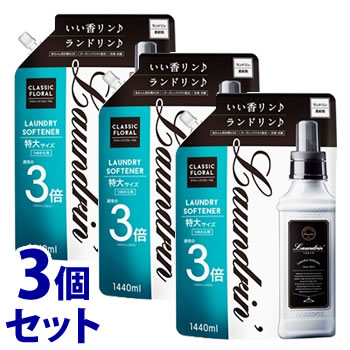 《セット販売》　ランドリン クラシックフローラル 3倍サイズ つめかえ用 (1440mL)×3個セット 詰め替え用 柔軟剤