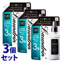 《セット販売》 ランドリン クラシックフローラル 3倍サイズ つめかえ用 (1440mL)×3個セット 詰め替え用 柔軟剤