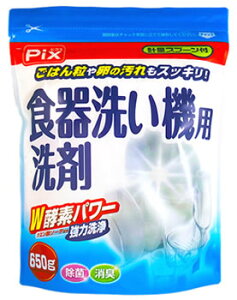 ライオンケミカル ピクス 食器洗い機用 洗剤 (650g) 食洗機用 台所用合成洗剤