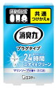 エステー 消臭力 プラグタイプ タバコ用 マリンソープの香り つけかえ用 (20mL) 付け替え用