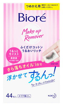 【特売】　花王　ビオレ　メイク落としふくだけコットン　うるおいリッチ　うるっとモイスト　つめかえ用　(44枚)　詰め替え用　クレンジング　ふきとりシートタイプ　ツルハドラッグ