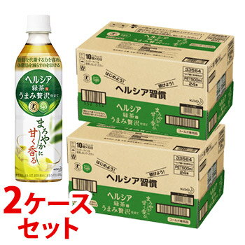 《2ケースセット》　花王　ヘルシア緑茶　うまみ贅沢仕立て　(500mL×24本)×2ケース　特定保健用食品　【送料無料】　【smtb-s】　※軽減税率対象商品