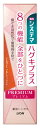 　システマ ハグキプラス プレミアム ハミガキ エレガントフルーティミント 高濃度 フッ素配合 (1450ppm) 歯磨き粉 95g ライオン　