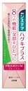 　システマ ハグキプラス プレミアム ハミガキ フレッシュクリスタルミント 高濃度 フッ素配合 (1450ppm) 歯磨き粉 95g ライオン　