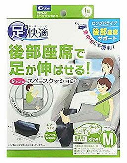 クレトム スペースクッション Mサイズ CFD-20 (1個) 普通車用 エアークッション