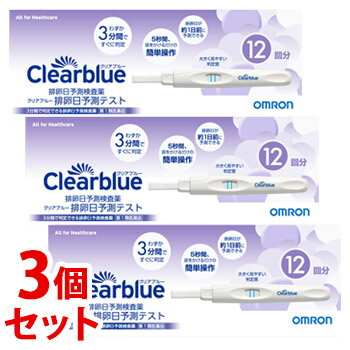 【第1類医薬品】《セット販売》 オムロン クリアブルー 排卵日予測検査薬 (12回分)×3個セット 排卵検査薬 【送料無料】 【smtb-s】