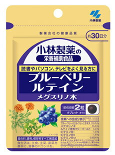 小林製薬 小林製薬の栄養補助食品 ブルーベリー ルテイン メグスリノ木 約30日分 (60粒) サプリメント　※軽減税率対…