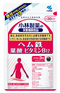 小林製薬 小林製薬の栄養補助食品 ヘム鉄 葉酸 ビタミンB12 約30日分 (90粒) サプリメント ※軽減税率対象商品