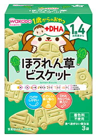 和光堂 1歳からのおやつ +DHA ほうれん草ビスケット 1歳4か月頃から 10g 3袋 ベビーおやつ 軽減税率対象商品