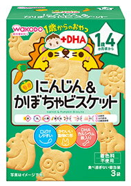 和光堂　1歳からのおやつ　+DHA　にんじん＆かぼちゃ　ビスケット　1歳4か月頃から　(11.5g×3袋)　ベビーおやつ　ツルハドラッグ　※軽減税率対象商品