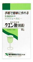 健栄製薬 ケンエー クエン酸 結晶 (50g)　※軽減税率対象商品