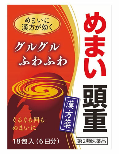 小太郎漢方製薬 沢瀉湯エキス細粒G「コタロー」 6日分 (18包) めまい 頭重 漢方薬