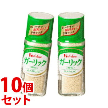 《セット販売》 ハウス食品 ガーリック 顆粒 (16g)×10個セット ニンニク 調味料 ※軽減税率対象商品