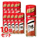 《セット販売》 ハウス食品 一味唐がらし (16g)×10個セット スパイス 調味料 ※軽減税率対象商品