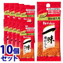 《セット販売》　ハウス食品 一味唐がらし 袋入り つめかえ用 (12g)×10個セット 詰め替え用 スパイス 調味料　※軽減税率対象商品