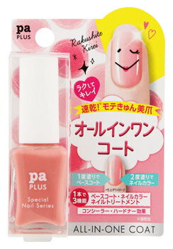 ディアローラ ピーエー プラス オールインワンコート (9mL) pa PLUS ネイル