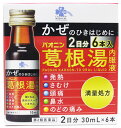 【第2類医薬品】くらしリズム メディカル パオニン葛根湯内服液 2日分 (30mL×6本) 葛根湯　【セルフメディケーション税制対象商品】