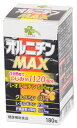 くらしリズム オルニチン MAX (180粒) L-オルニチン500mg クルクミン60mg 健康補助食品　　　※軽減税率対象商品