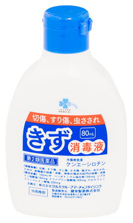 【第2類医薬品】くらしリズム メディカル きず消毒液 (80