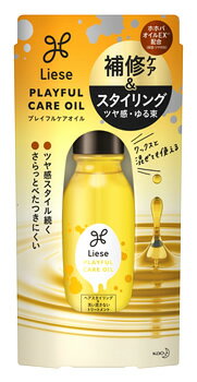 【特売】　花王 リーゼ プレイフルケアオイル (80mL) 洗い流さないトリートメント スタイリング剤