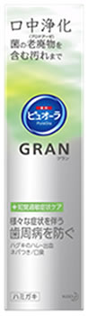 花王 ピュオーラ グラン 知覚過敏タイプ (95g) 歯磨き粉 GRAN　【医薬部外品】