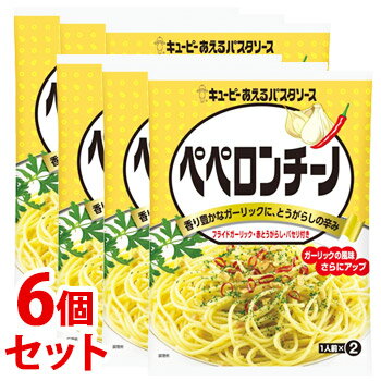 《セット販売》 キューピー あえるパスタソース ペペロンチーノ (25g×2袋)×6個セット ※軽減税率対象商品