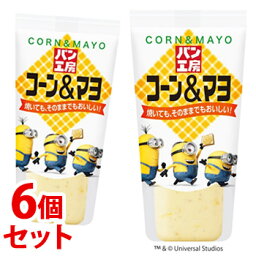 《セット販売》　キューピー パン工房 コーン＆マヨ (150g)×6個セット スプレッド　※軽減税率対象商品