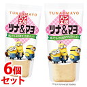 《セット販売》 キューピー パン工房 ツナ&マヨ (150g)×6個セット スプレッド ※軽減税率対象商品