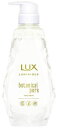 ユニリーバ LUX ラックス ルミニーク ボタニカルピュア トリートメント ポンプ (450g)
