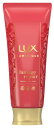 ユニリーバ LUX ラックス ルミニーク ダメージリペア マスク (170g) ヘアパック