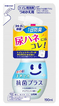 ライオン ルックプラス まめピカ 抗菌プラス トイレのふき取りクリーナー つめかえ用 190mL 詰め替え用