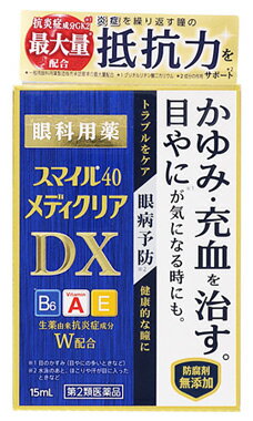 ライオン スマイル40 メディクリアDX (15mL) 目薬 かゆみ 充血　　