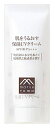 松山油脂 肌をうるおす保湿 UVクリーム (50g) SPF...