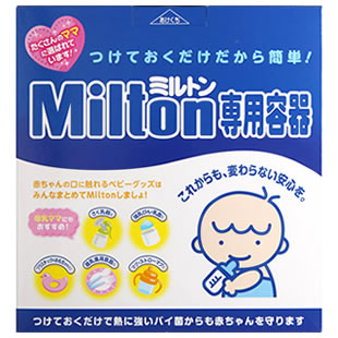 杏林製薬 ミルトン専用容器 P型 4L (1個) 哺乳瓶 消毒用品 Milton