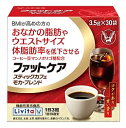 大正製薬 ファットケア スティックカフェ モカ・ブレンド (3.5g×30袋) ダイエット飲料 機能性表示食品　※軽減税率対象商品