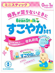 雪印ビーンスターク すこやかM1 ミニスティック 0か月〜1歳のお誕生日頃まで (6.5g×24本) 粉ミルク 乳児用調整粉乳　※軽減税率対象商品のサムネイル