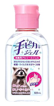 健栄製薬 手ピカジェル 携帯用 (60mL) 消毒用アルコー