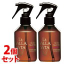 《セット販売》　ラ・ヴィラ・ヴィータ リ・ヘア マルチミスト (200mL)×2個セット ラヴィラヴィータ La Villa Vita　　