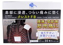 【第2類医薬品】くらしリズム メディカル 日本薬局方 フェルビナクパップ クレストFB (30枚) 鎮痛 消炎冷感パップ剤 【セルフメディケーション税制対象商品】