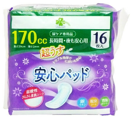 くらしリズム 超うす 安心パッド 170cc 長時間・夜も安心用 (16枚) 尿ケア用品 軽失禁パッド　【医療費..