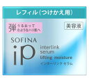 ソフィーナ スキンケア 花王 ソフィーナ iP インターリンク セラム うるおって弾むようなハリ肌へ レフィル (55g) つけかえ SOFINA iP 美容液　【送料無料】　【smtb-s】