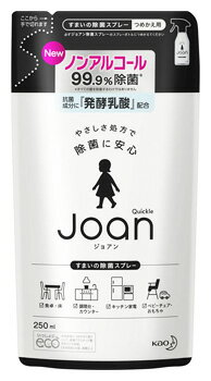 花王 クイックル ジョアン 除菌スプレー つめかえ用 (250mL) 詰め替え用 すまいの除菌スプレー Joan