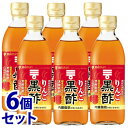 《セット販売》　ミツカン りんご黒酢 (500mL)×6個セット リンゴ黒酢　機能性表示食品　※軽減税率対象商品