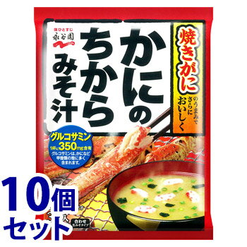 《セット販売》　永谷園 かにのちから みそ汁 (3食入)×10個セット インスタントみそ汁 グルコサミン　※軽減税率対象商品のサムネイル