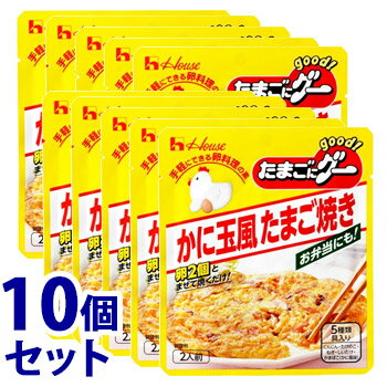 ハウス食品『たまごにグー かに玉風たまご焼き』