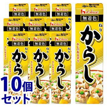 《セット販売》　ハウス食品 ねりからし (43g)×10個セット 薬味　※軽減税率対象商品