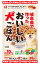 ペットライン マイビット 岐阜県で作った おいしい犬ごはん (10kg) ドッグフード