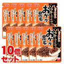 《セット販売》　丸美屋 ソフトふりかけ おかか昆布 (28g)×10個セット　※軽減税率対象商品