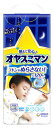 ユニチャーム オヤスミマン 男の子 ビッグサイズ以上 13〜28kg (22枚) 夜用パンツ 乳幼児用紙おむつ